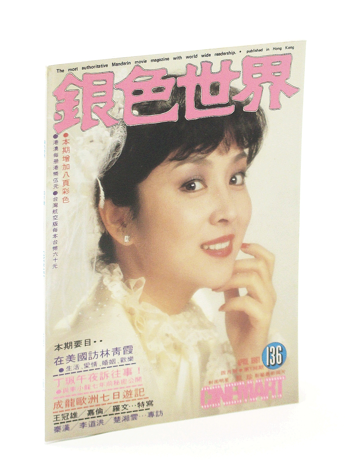 Lolita！エスクァイア 1997 激レア✩.*˚海外雑誌 洋雑誌 Lolita！エスクァイア 1997 激レア✩.*˚海外雑誌 洋雑誌